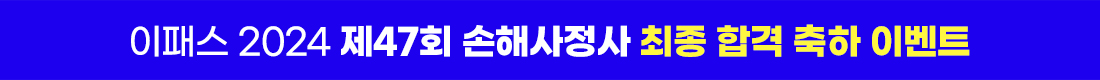합격인증 이벤트