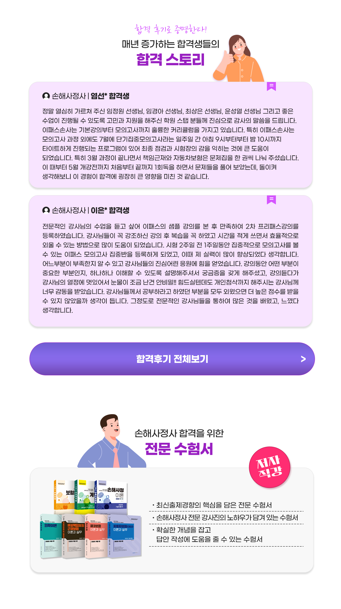 합격후기로 증명한다