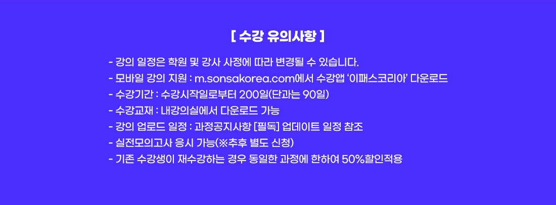 차량손해사정사 2차 자동차구조 및 정비 파이널리뷰