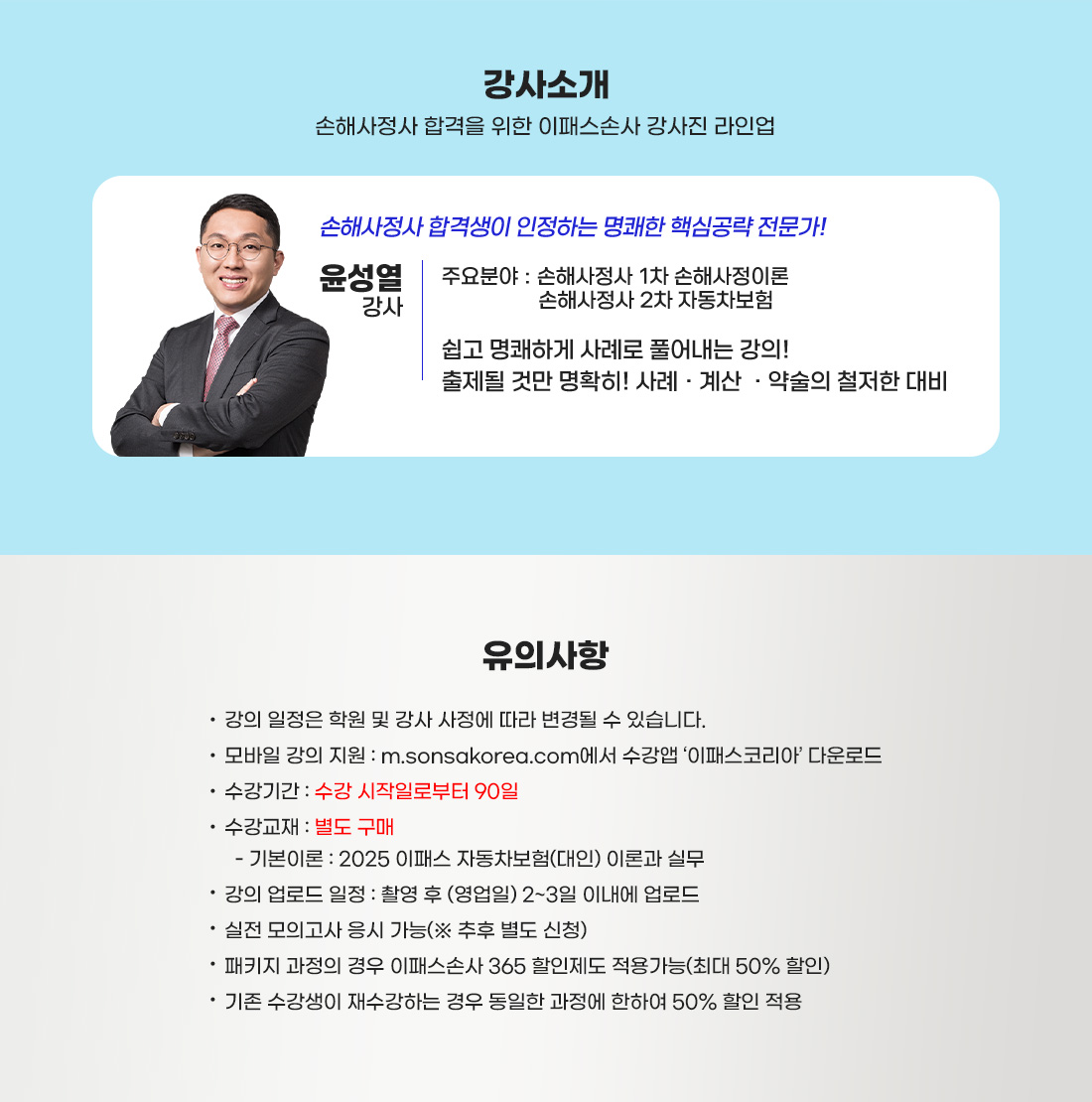 신체손사 자동차보험(대인)