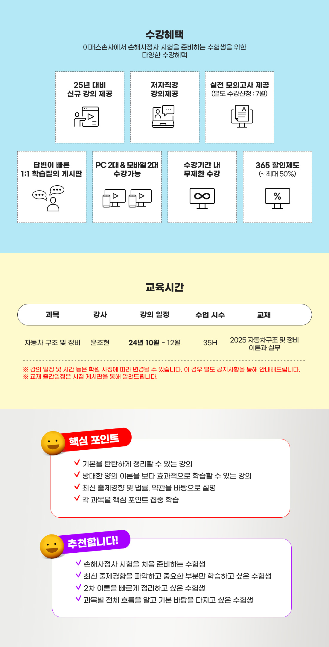 차량손사 2차 기본이론