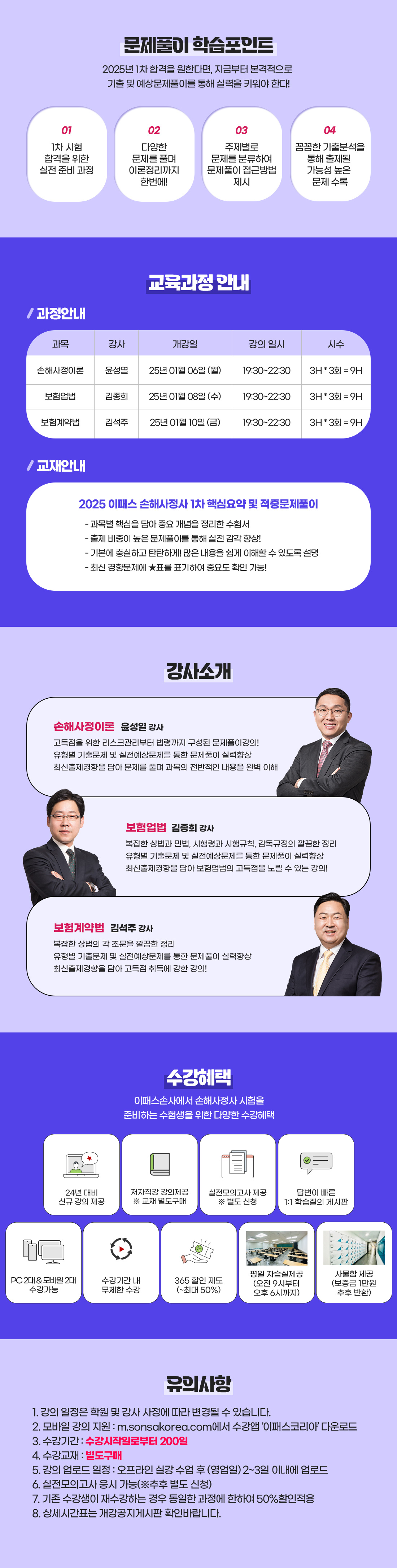 1차 시험대비 기출&예상 1차 문제풀이
