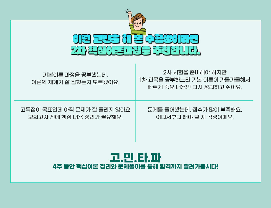 신체손해사정사 2차 제3보험 핵심이론