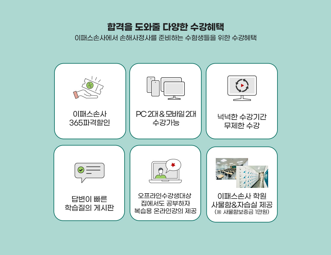 신체손해사정사 2차 제3보험 핵심이론