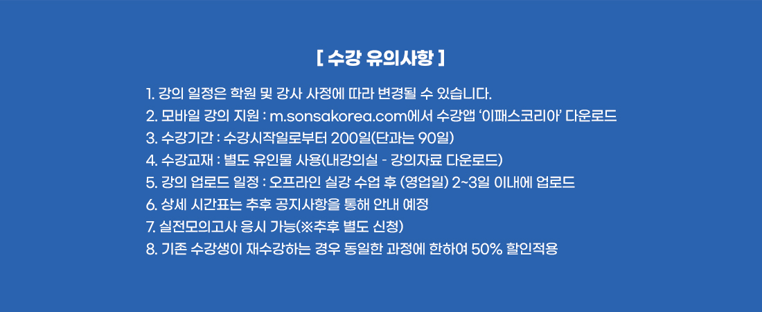 신체손해사정사 2차 파이널리뷰