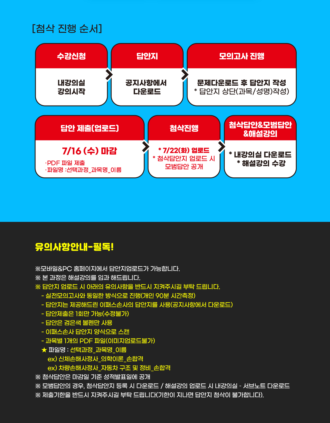 손해사정사 2차 온라인 첨삭 실전모의고사