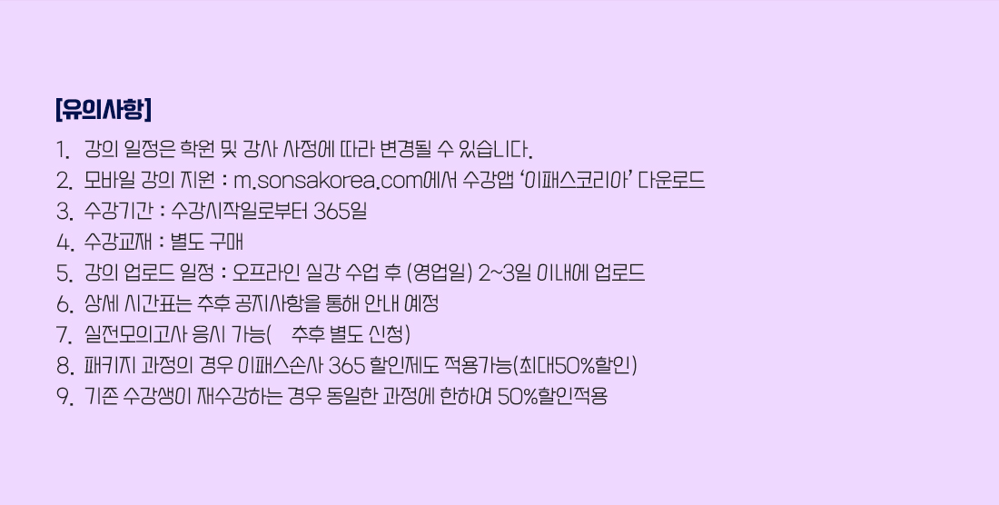 차량손해사정사 동차(1+2차) PACKAGE