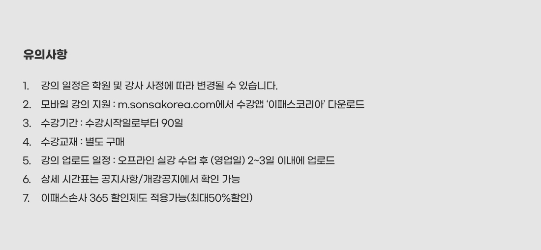 손해사정사 1차 보험계약법 기본이론