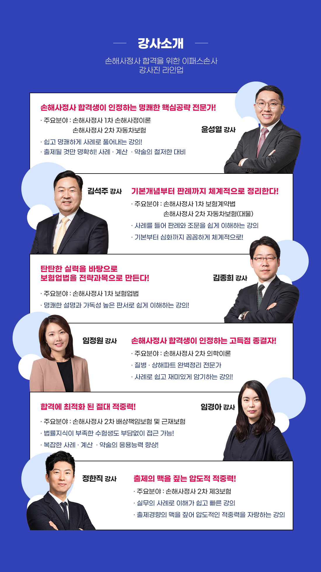 신체손사 동차 안심수강 패키지