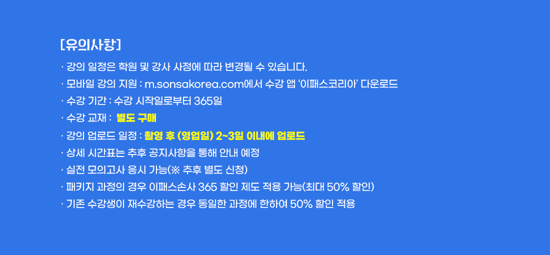 차량손사 2차 PACKAGE