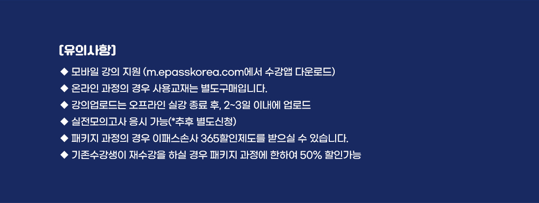 2026 손해평가사 동차(1+2차) 패키지