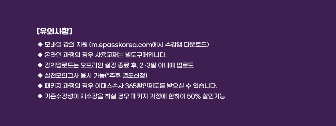 2026 손해평가사 2차 패키지
