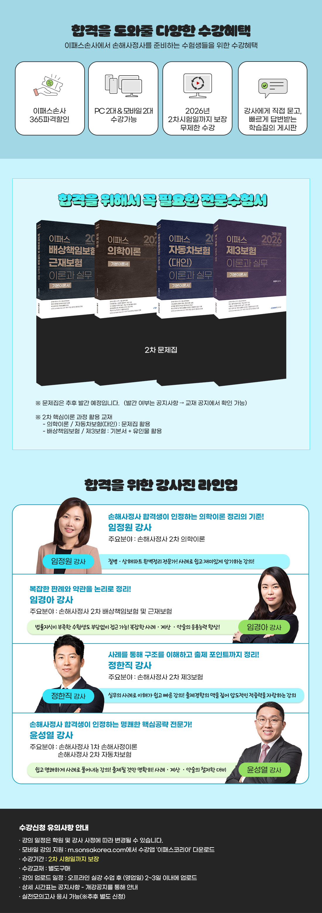 실전압축 PACKAGE