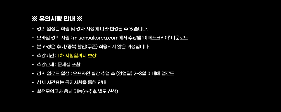 2026년 대비 손해사정사 1차 벼락치기반