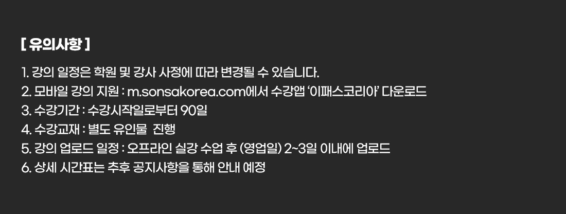 2026 손해사정사 1차 판례특강 