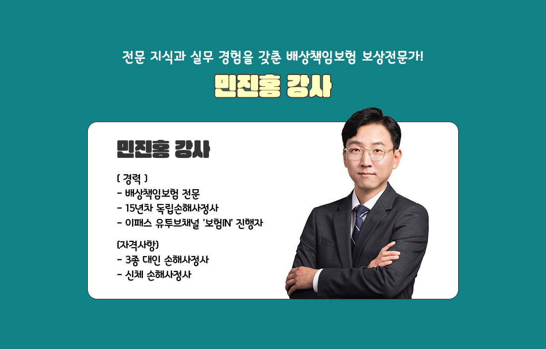 맥브라이드(McBride) 장해평가실무