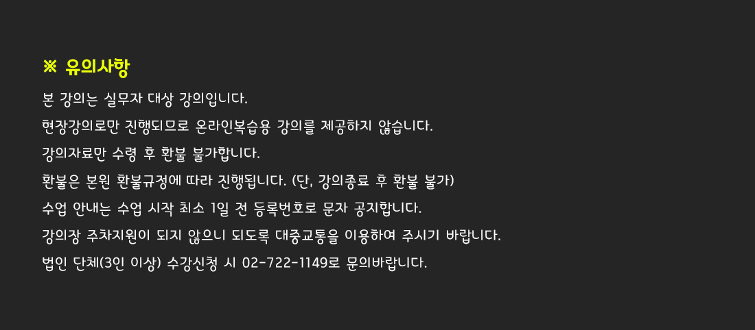 맥브라이드(McBride) 장해평가실무