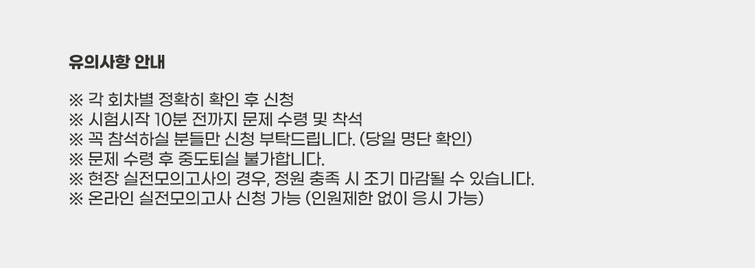 26년 손해사정사 1차 학원 현장 실전모의고사
