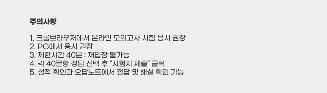 26년 손해사정사 1차 온라인 실전모의고사