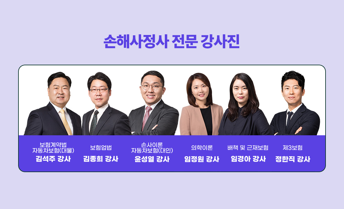 신체손사 얼리버드 온라인