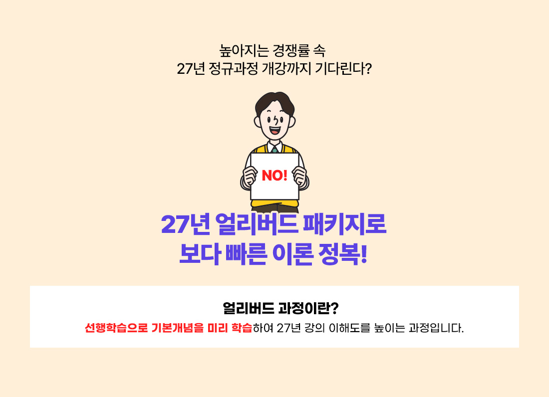신체손사 2차 얼리버드 온라인