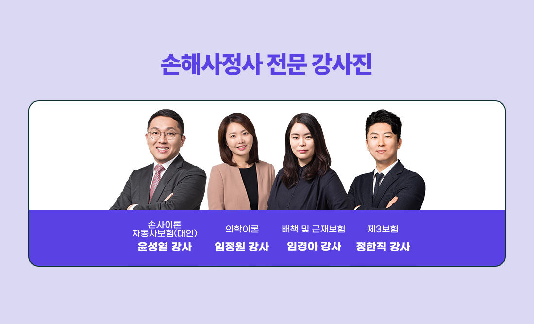 신체손사 2차 얼리버드 온라인