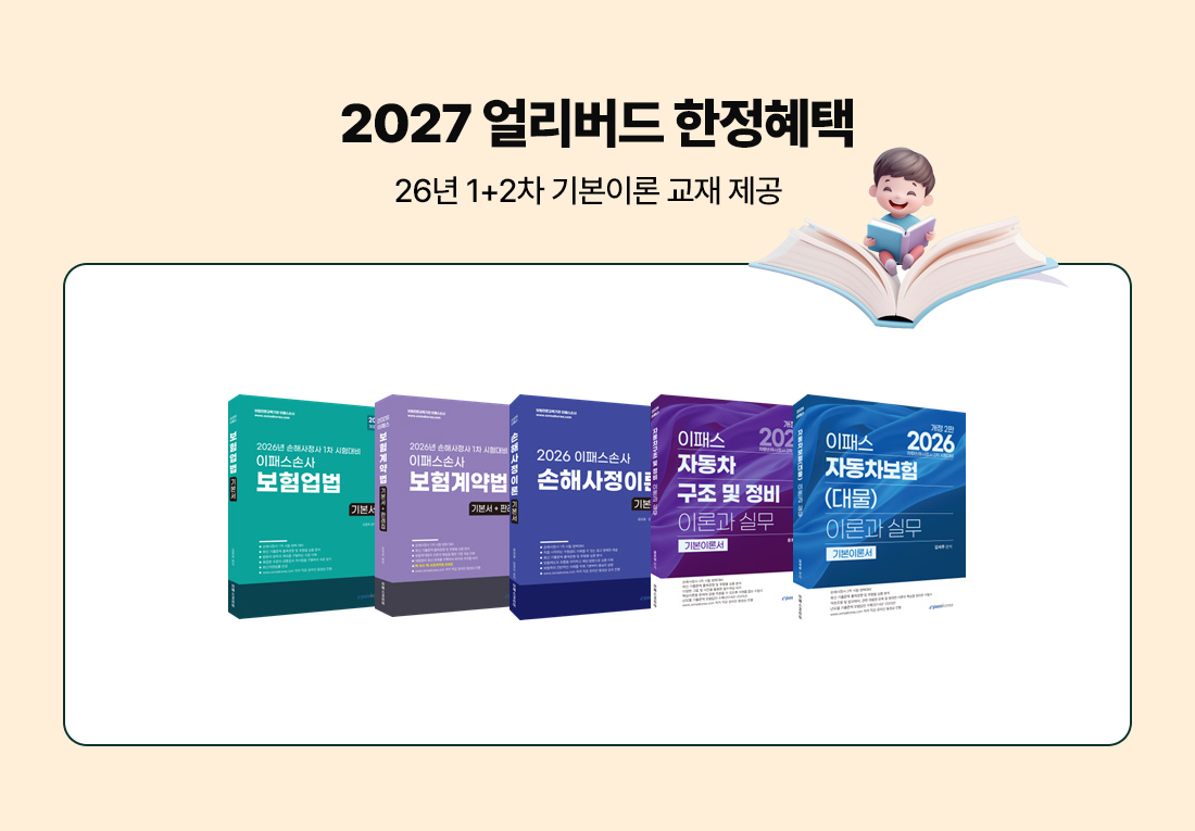 온라인 차량 1,2차