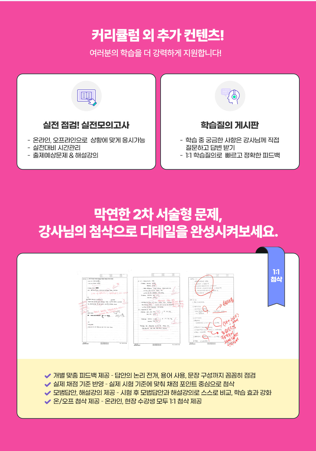 온라인 차량 1,2차