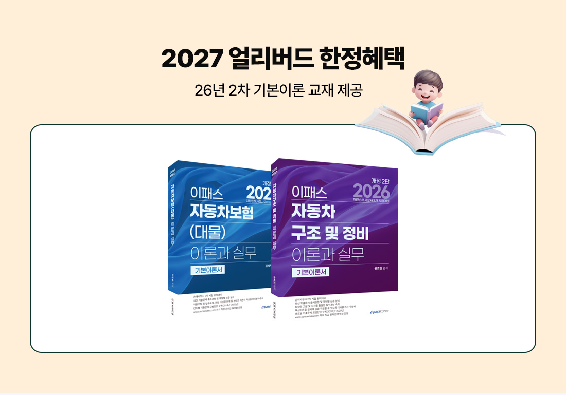 온라인 차량 2차