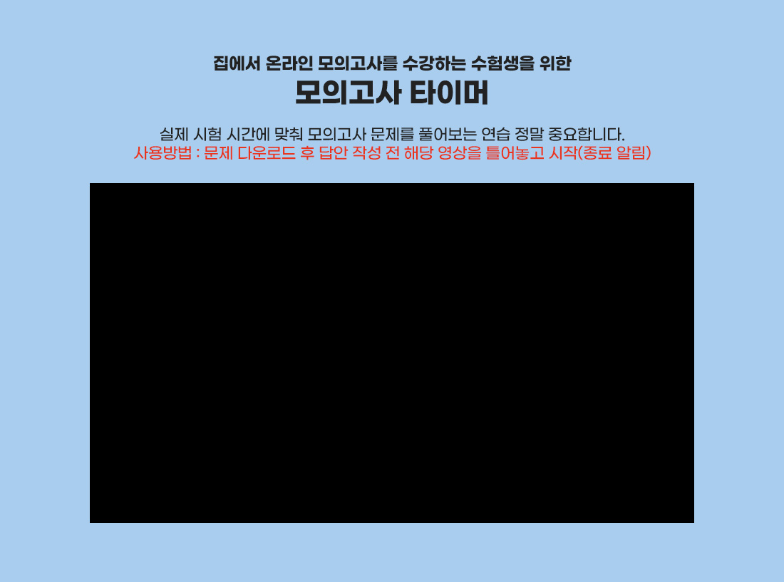 차량손해사정사 2차 온라인 첨삭 모의고사