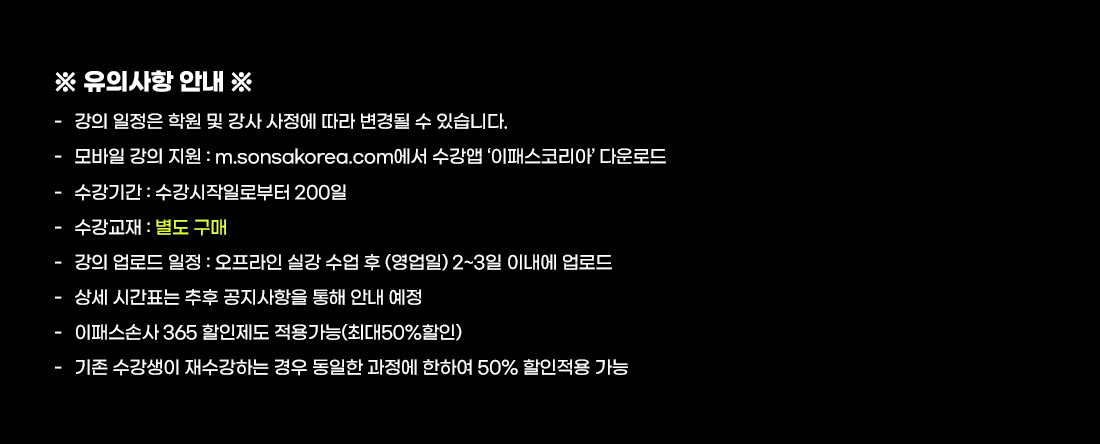 2027년 시험대비 손해사정사 1차 기본이론 종합반