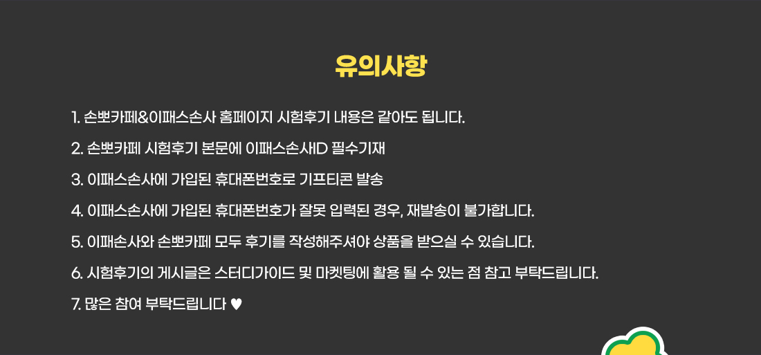 손해사정사 1차 시험후기 이벤트