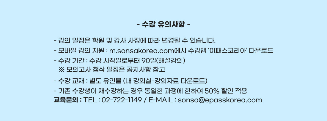 차량손해사정사 2차 온라인 첨삭 모의고사-첨삭추가과정