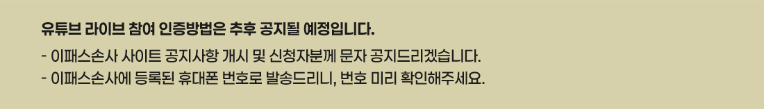 신체손해사정사 합격전략설명회