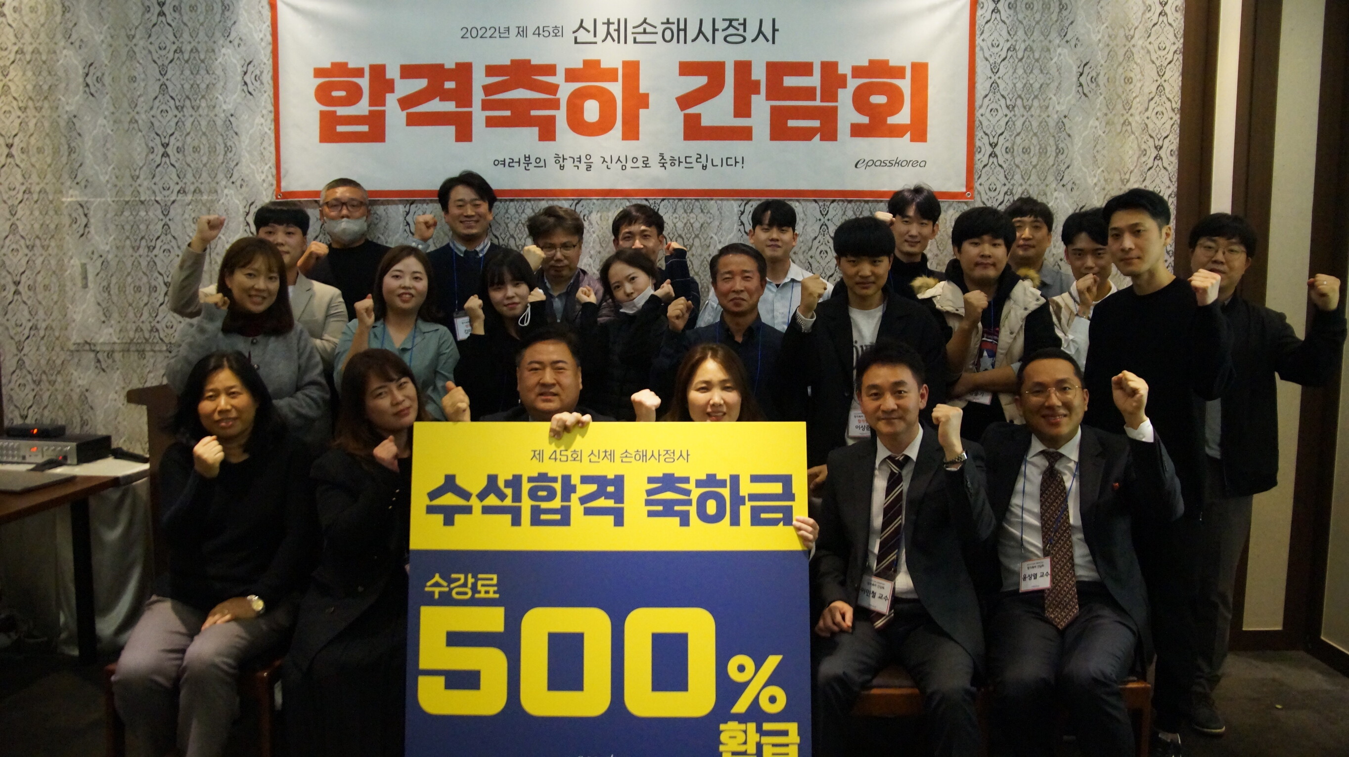 2022 합격의 밤 기념사진
