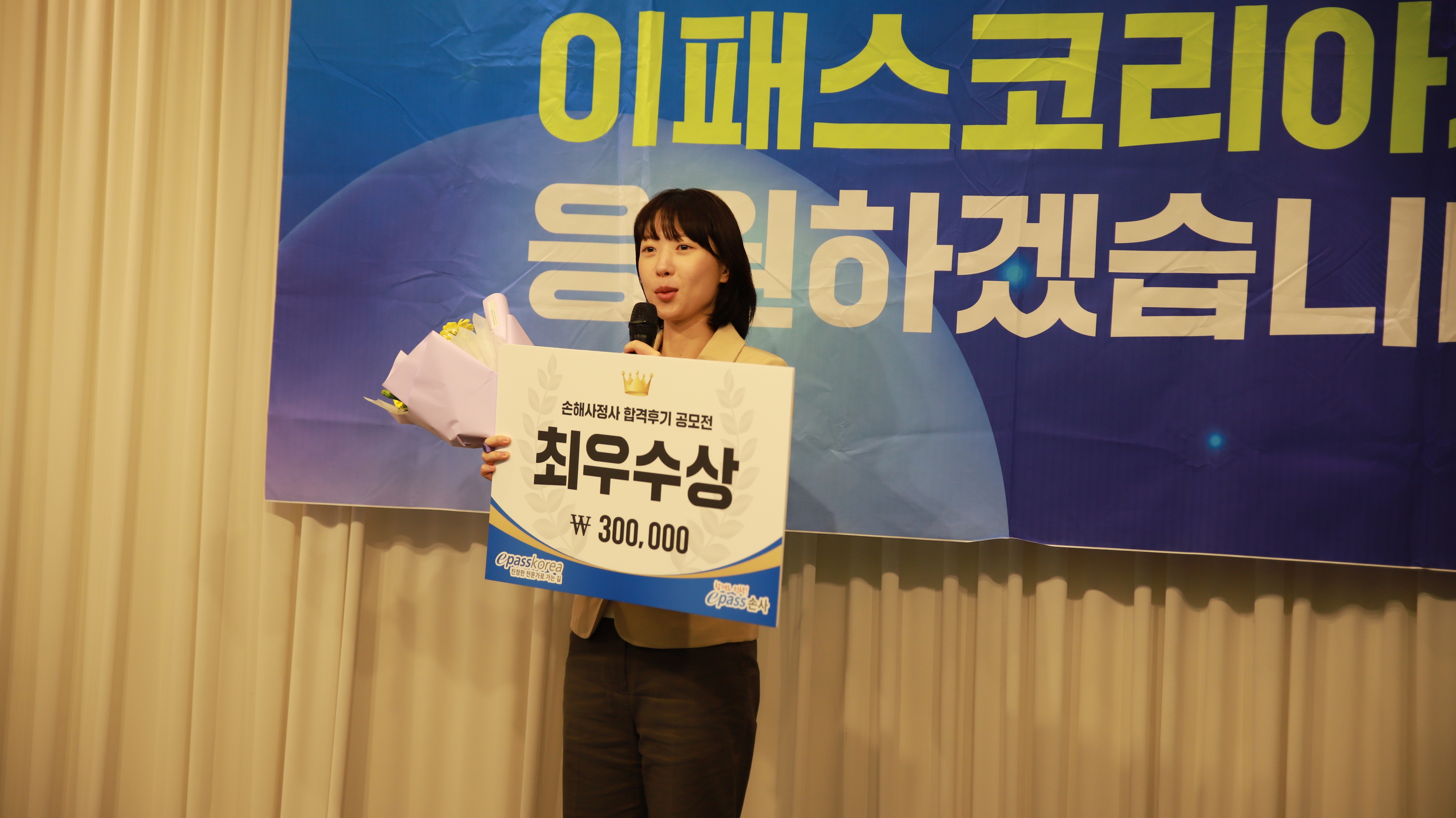 2024 합격의 밤 기념사진
