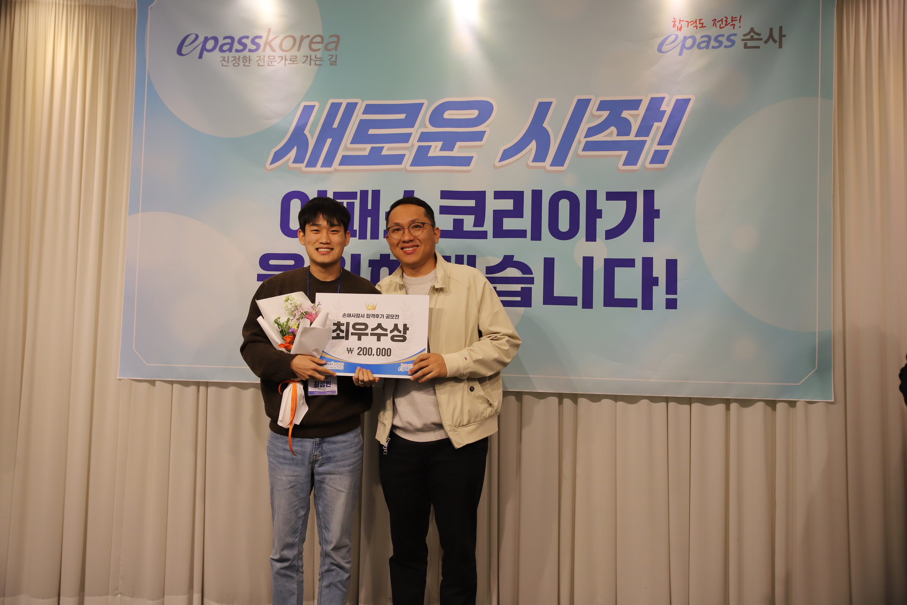 2025 합격의 밤 기념사진