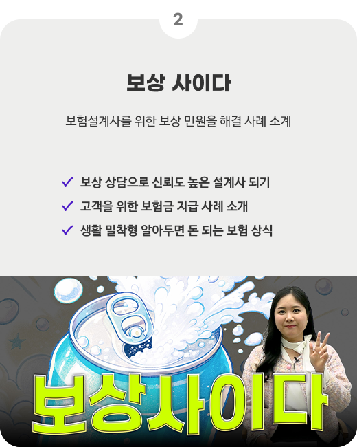 보상 사이다 이동 배너