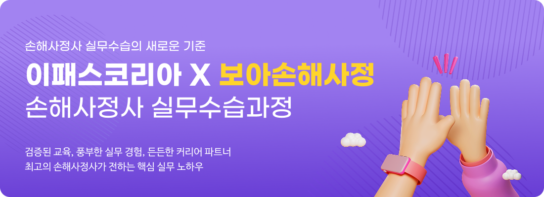 실무수습안내배너